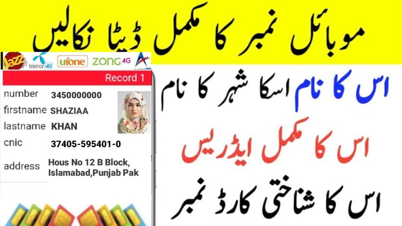 number owner check apkubl